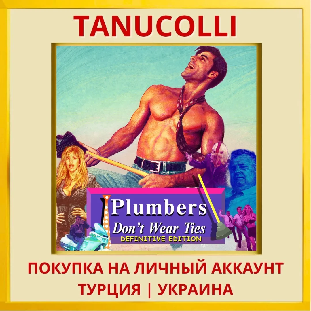 Plumbers Don't Wear Ties: ... PS4/PS5/PS Турция/Украина