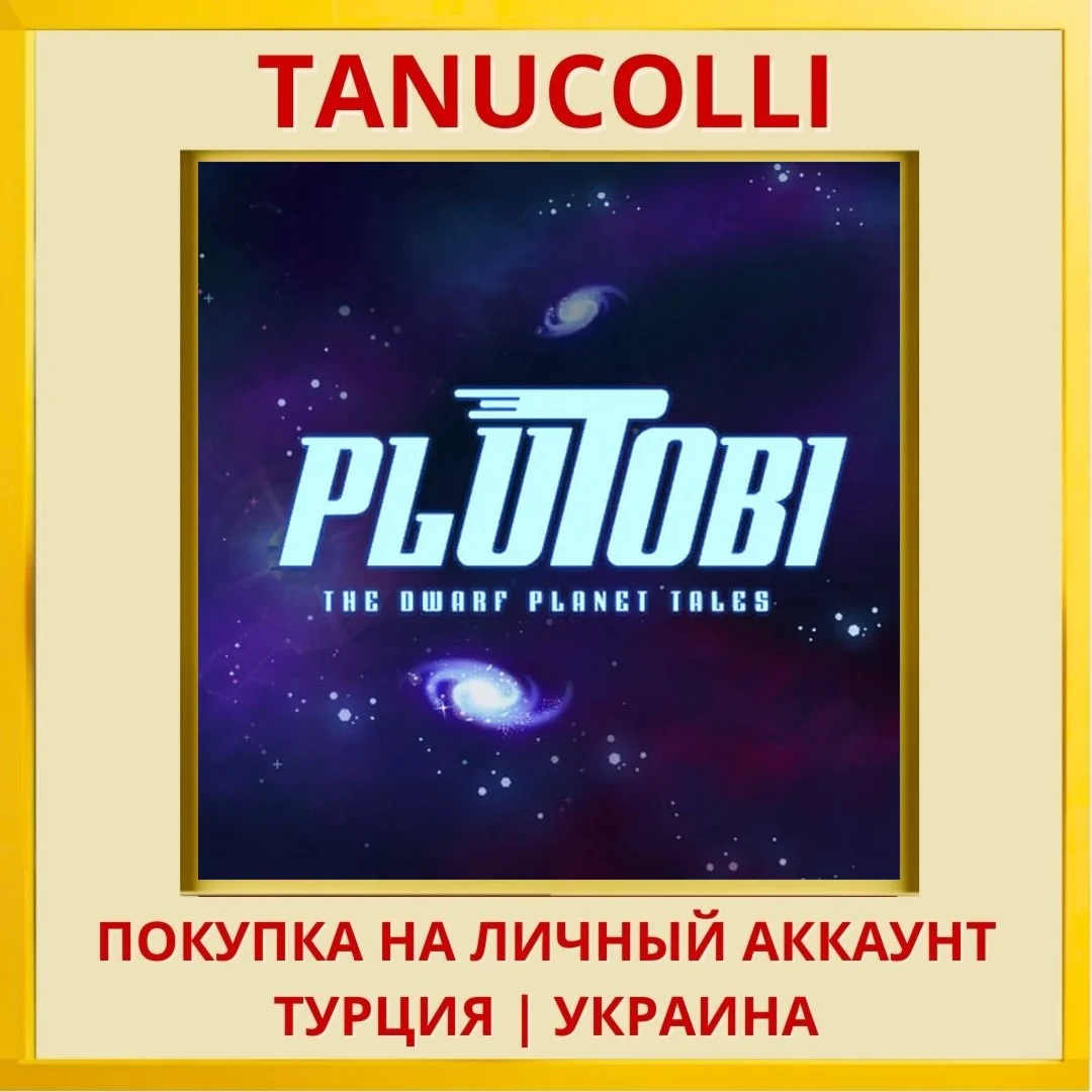 Plutobi : The Dwarf Planet... PS4/PS5/PS Турция/Украина