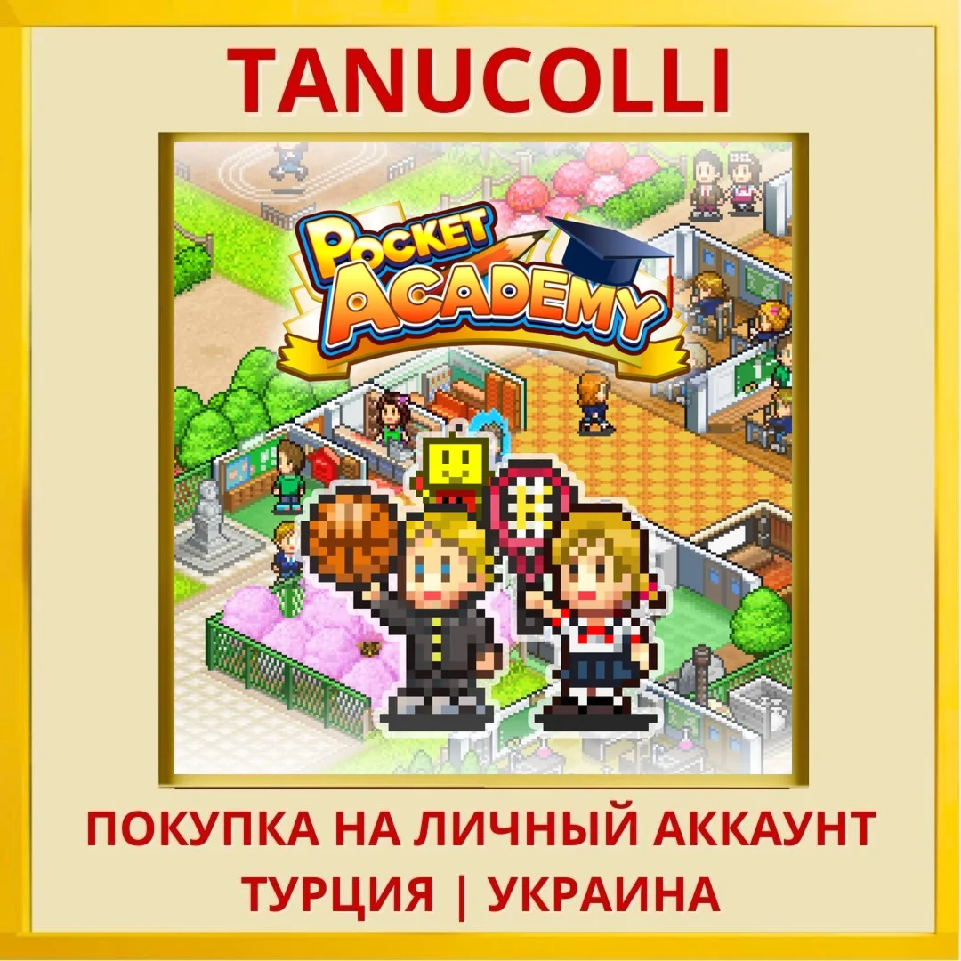 Pocket Academy PS4/PS5/PS Турция/Украина