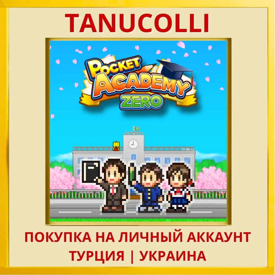 Pocket Academy ZERO PS4/PS5/PS Турция/Украина