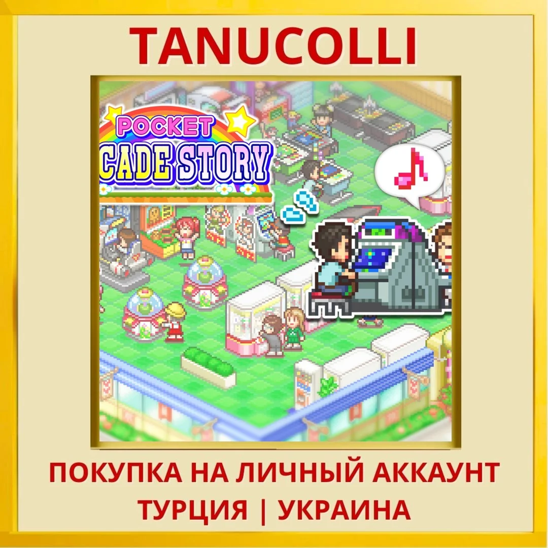 Pocket Arcade Story PS4/PS5/PS Турция/Украина