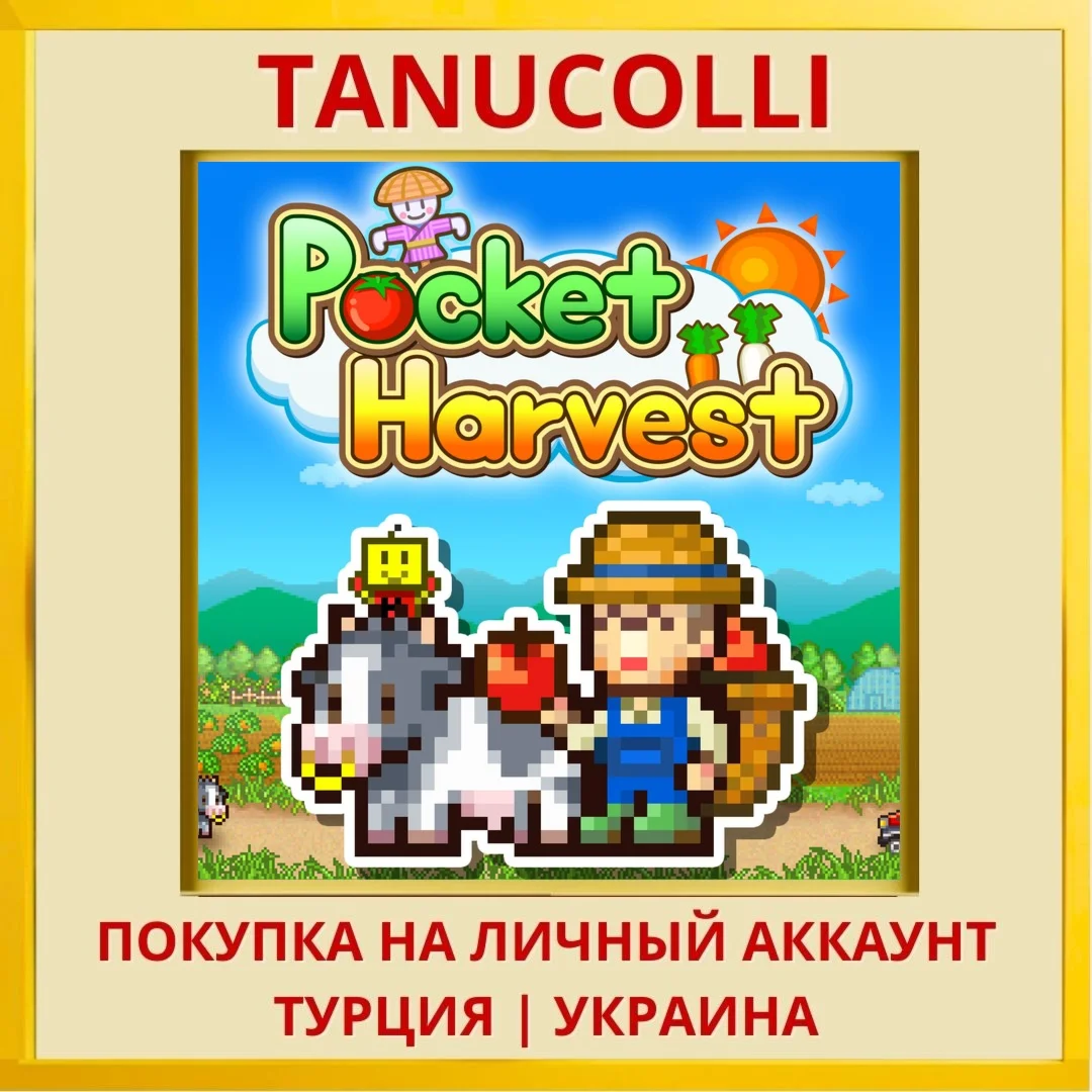 Pocket Harvest PS4/PS5/PS Турция/Украина