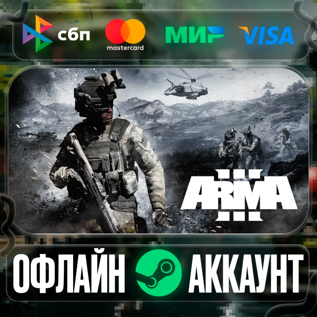 ⭐Arma 3⭐-️STEAM[Region free]️