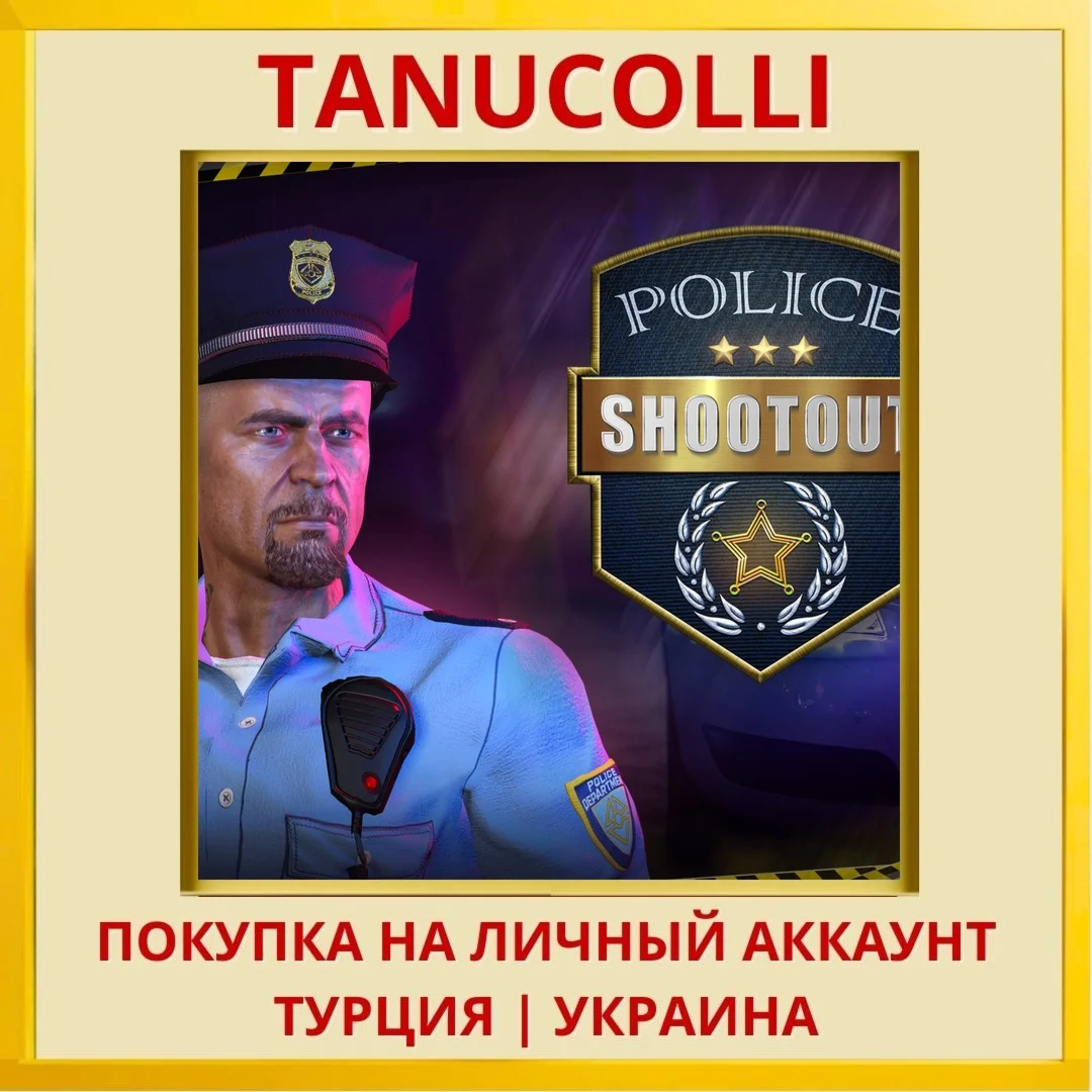Police Shootout PS5/PS Турция/Украина