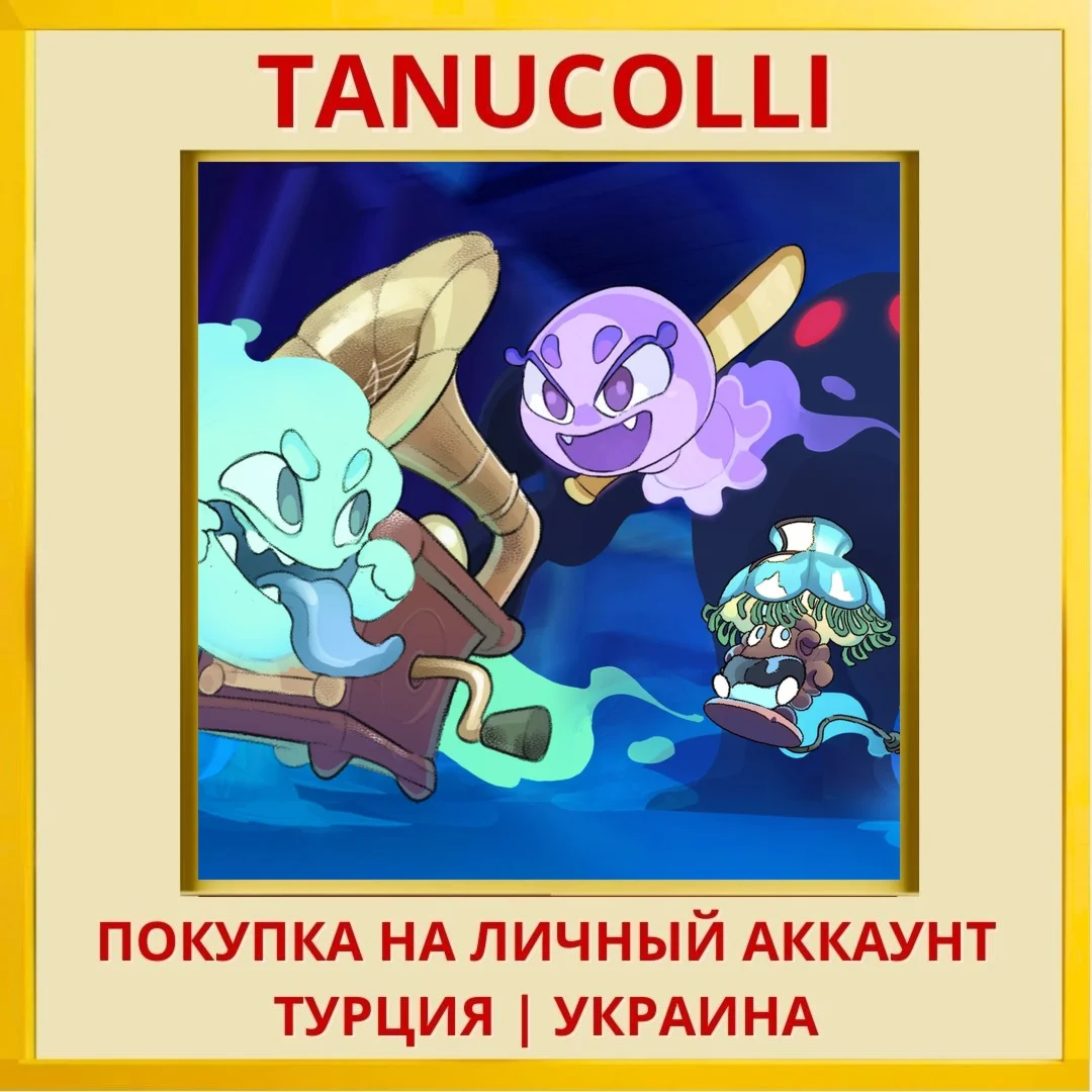 Polterguys: Possession Party PS4/PS5/PS Турция/Украина