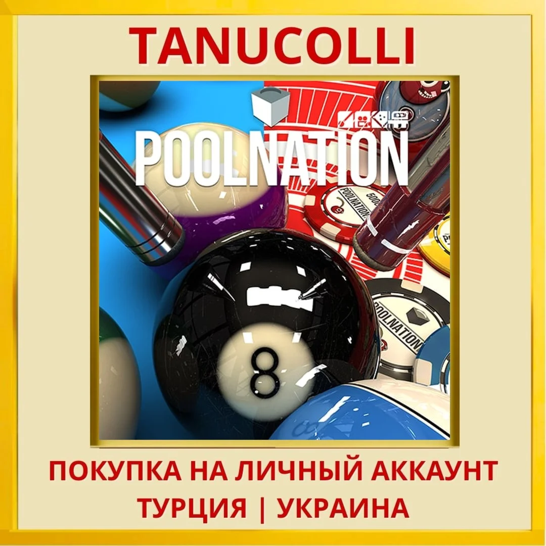 Pool Nation PS4/PS5/PS Турция/Украина