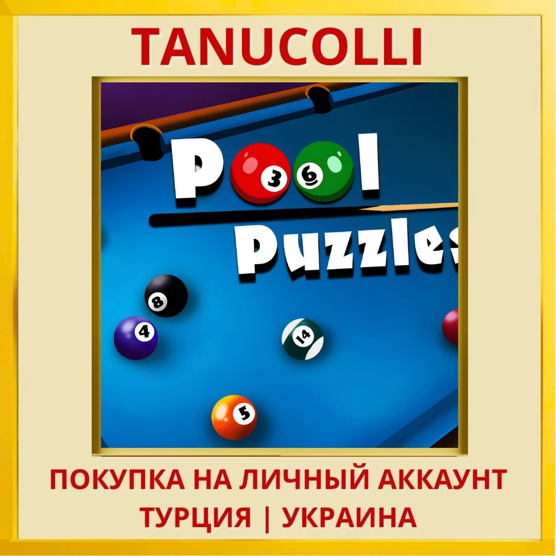 Pool Puzzles PS4/PS5/PS Турция/Украина
