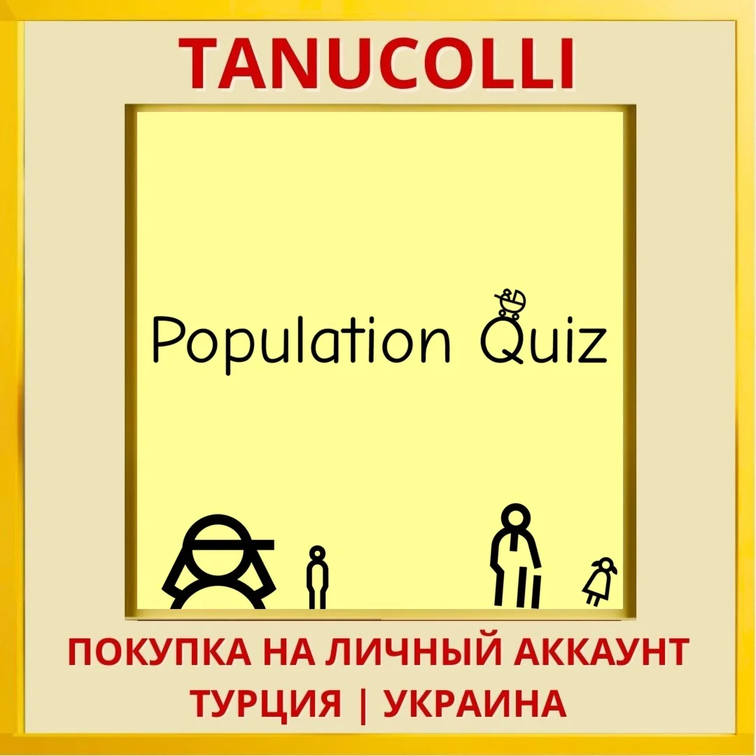 Population Quiz PS4/PS5/PS Турция/Украина