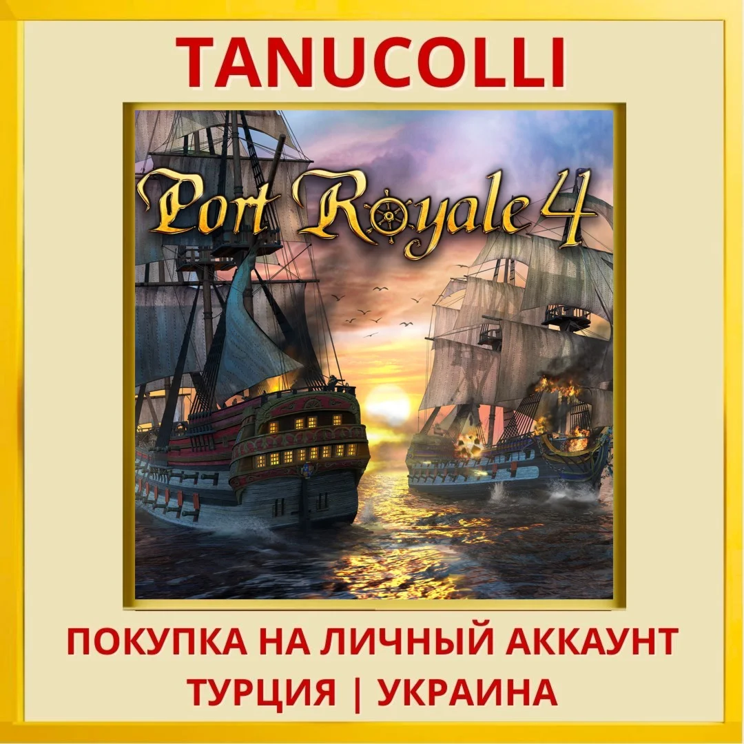 Port Royale 4 PS4/PS5/PS Турция/Украина