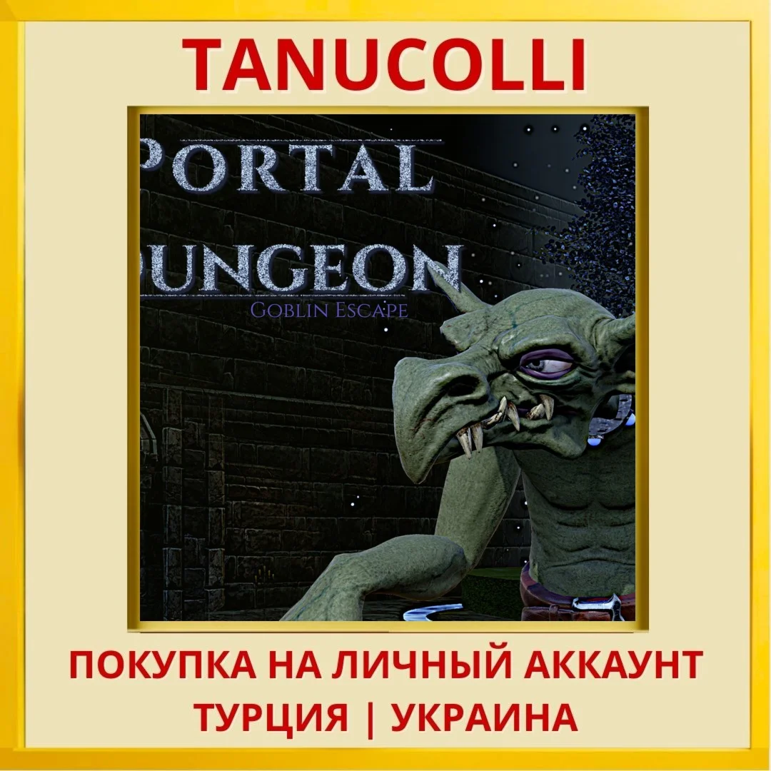 Portal Dungeon: Goblin Escape PS4/PS5/PS Турция/Украина