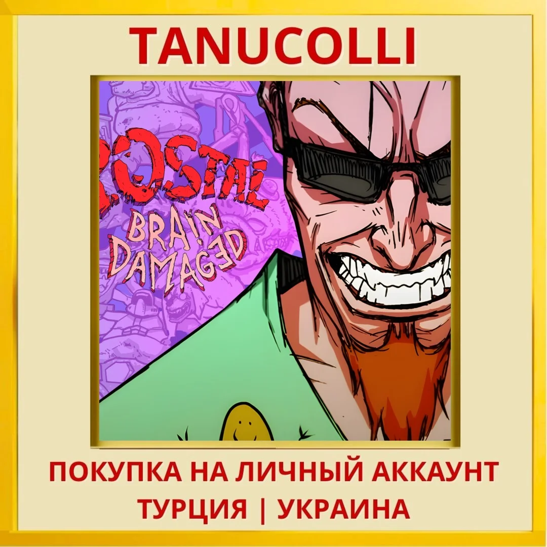Postal: Brain Damaged PS4/PS5/PS Турция/Украина