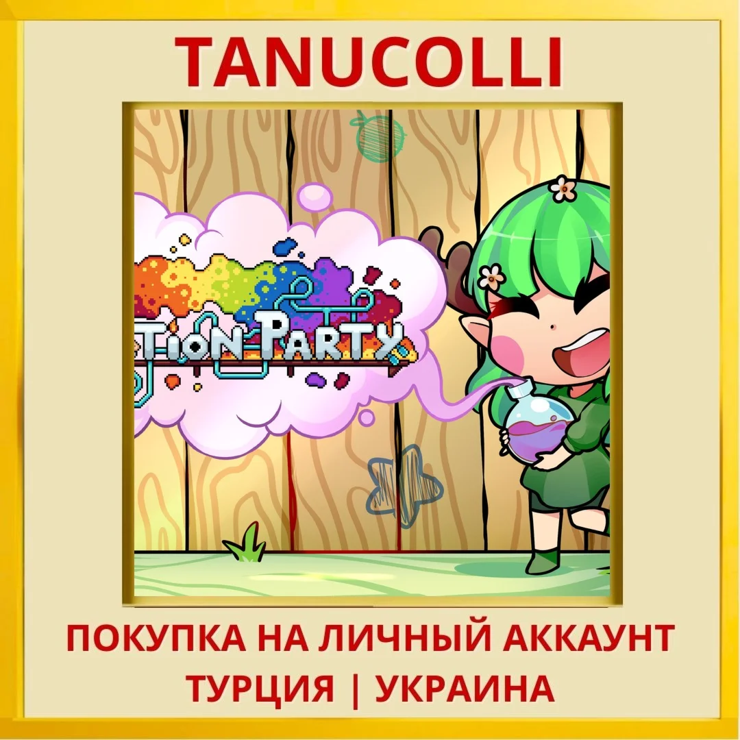 Potion Party PS4/PS5/PS Турция/Украина