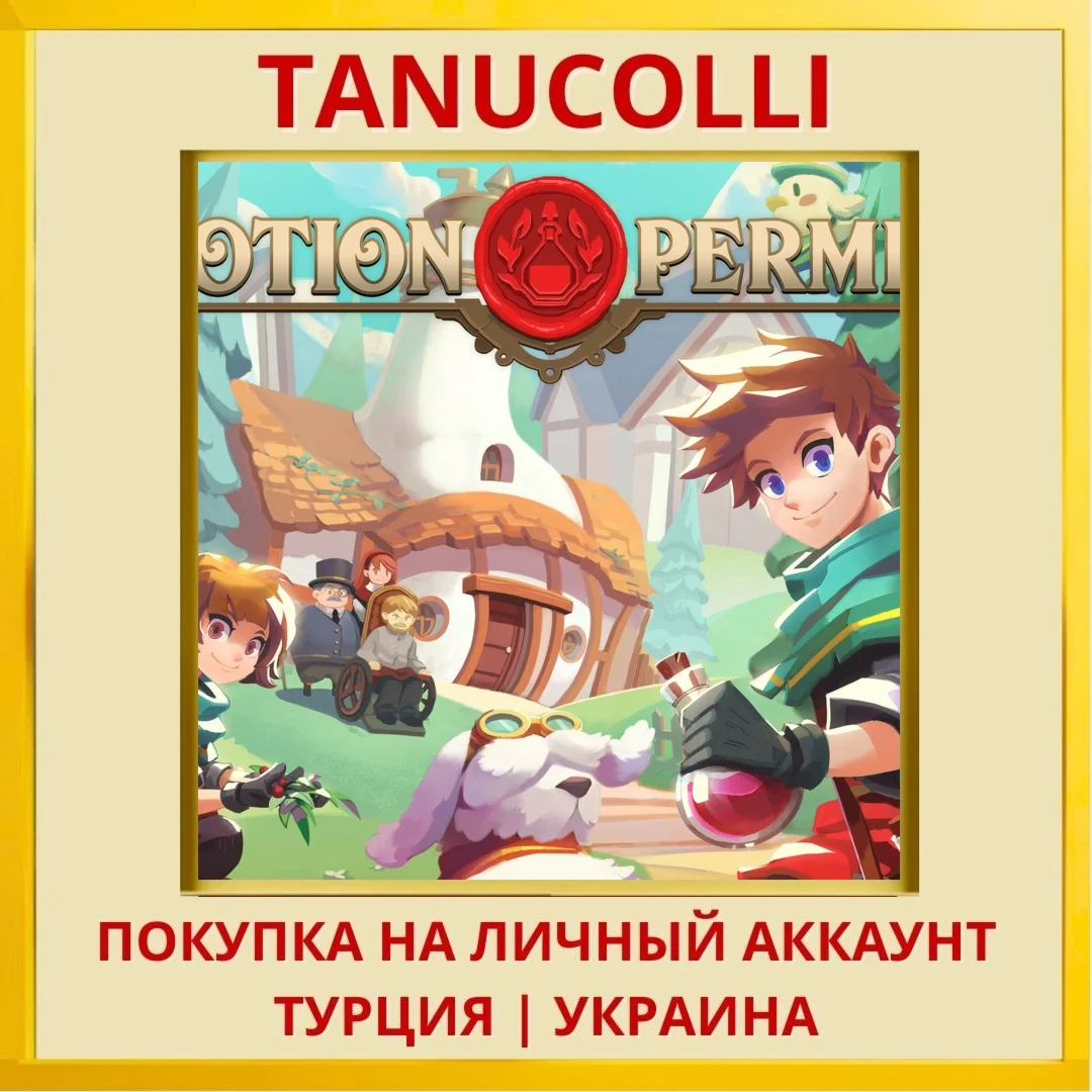 Potion Permit PS4/PS5/PS Турция/Украина