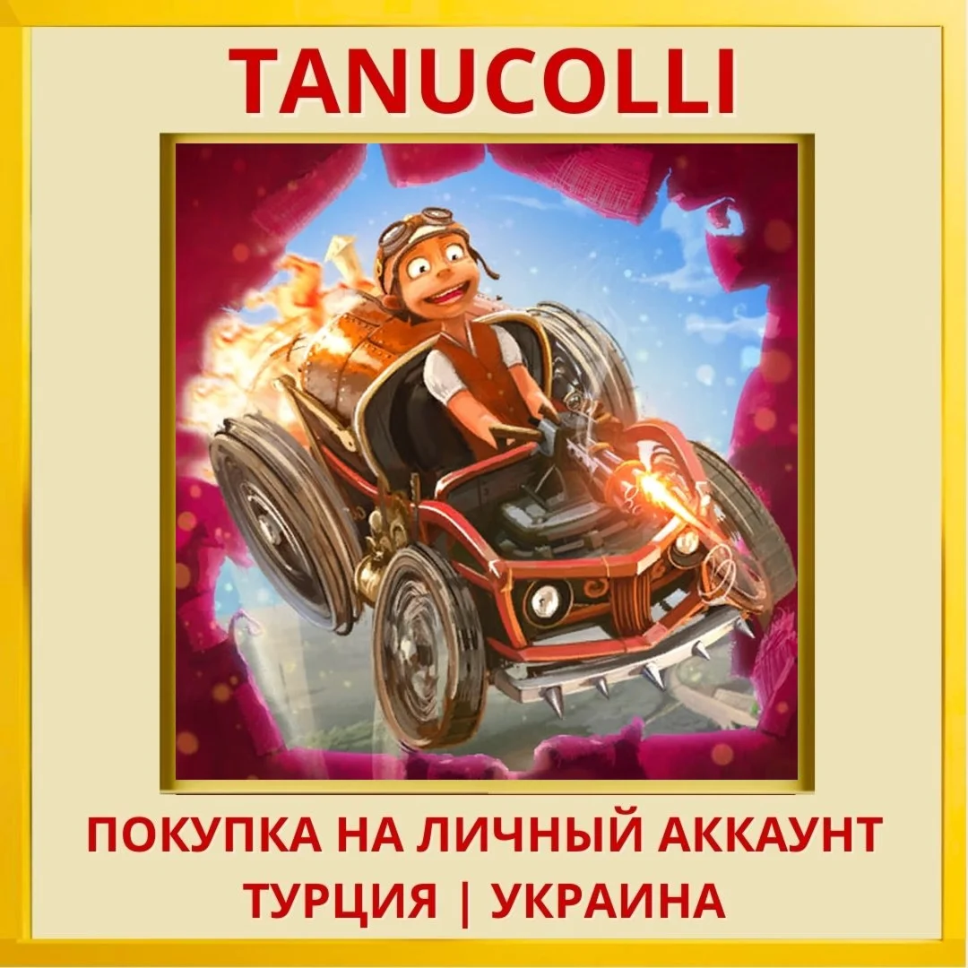 Pressure Overdrive PS4/PS5/PS Турция/Украина