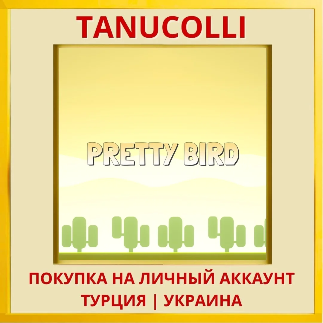 Pretty Bird PS4/PS5/PS Турция/Украина