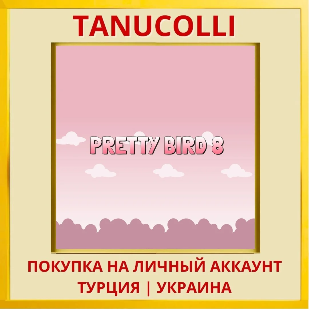 Pretty Bird 8 PS4/PS5/PS Турция/Украина
