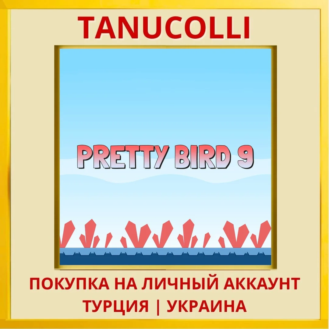Pretty Bird 9 PS4/PS5/PS Турция/Украина