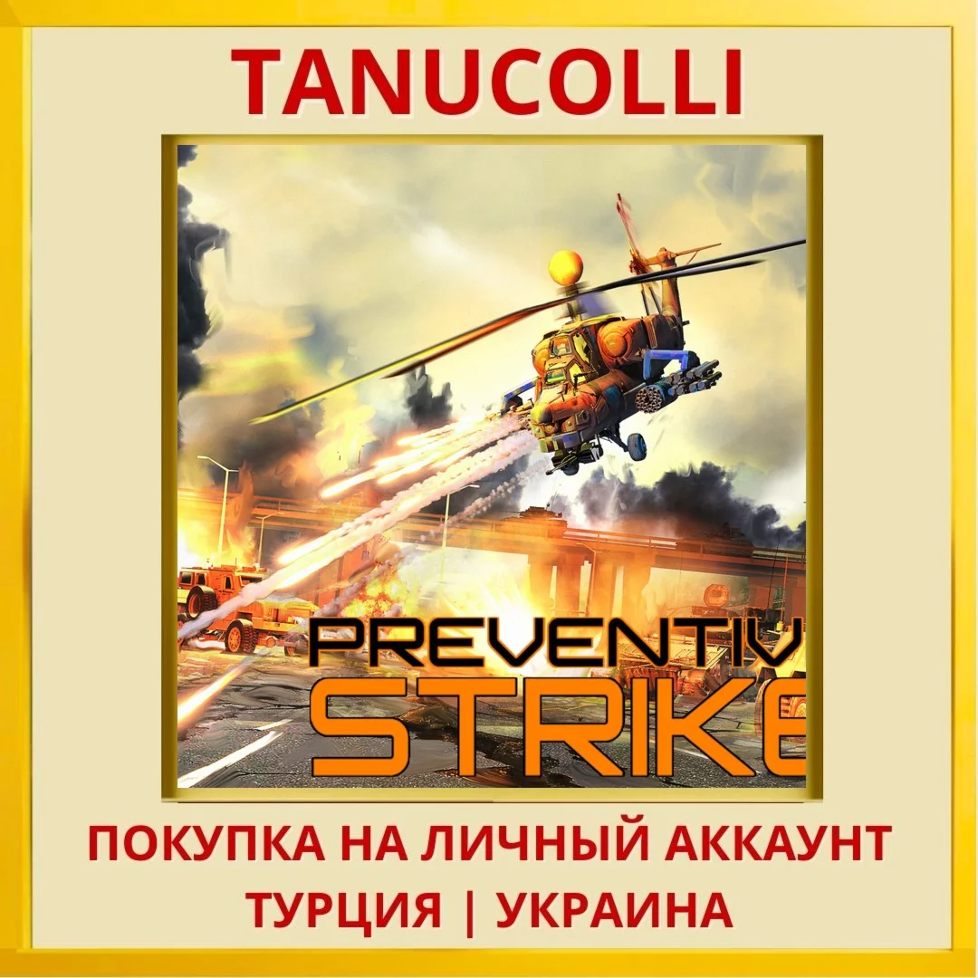 Preventive Strike PS4/PS5/PS Турция/Украина
