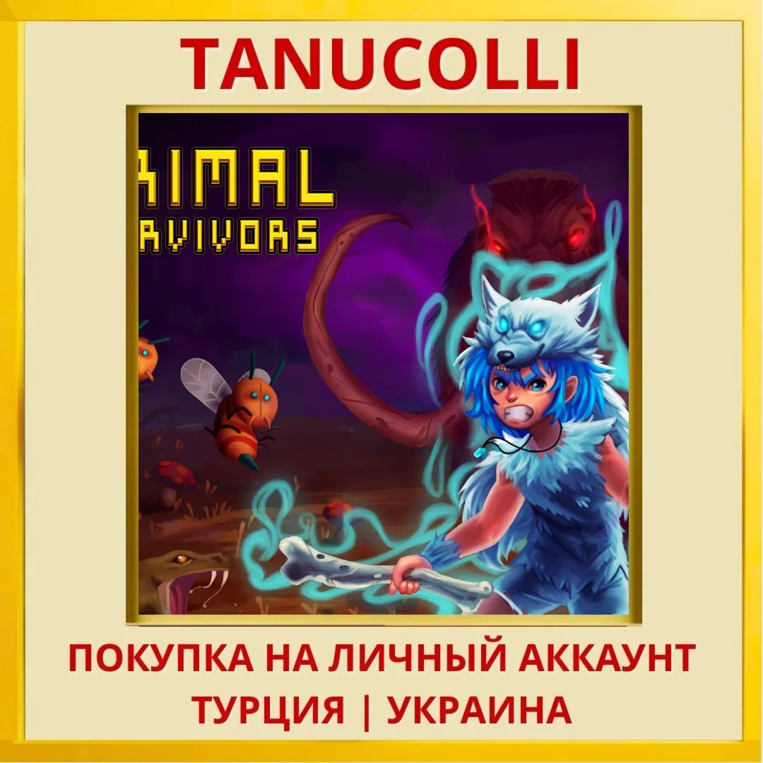 Primal Survivors PS4/PS5/PS Турция/Украина