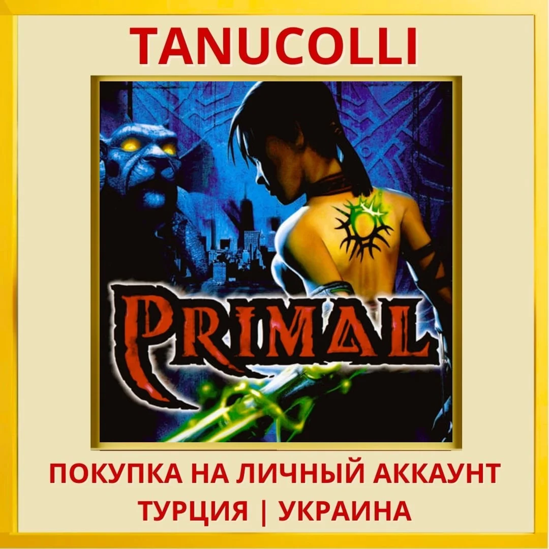 Primal™ PS4/PS5/PS Турция/Украина