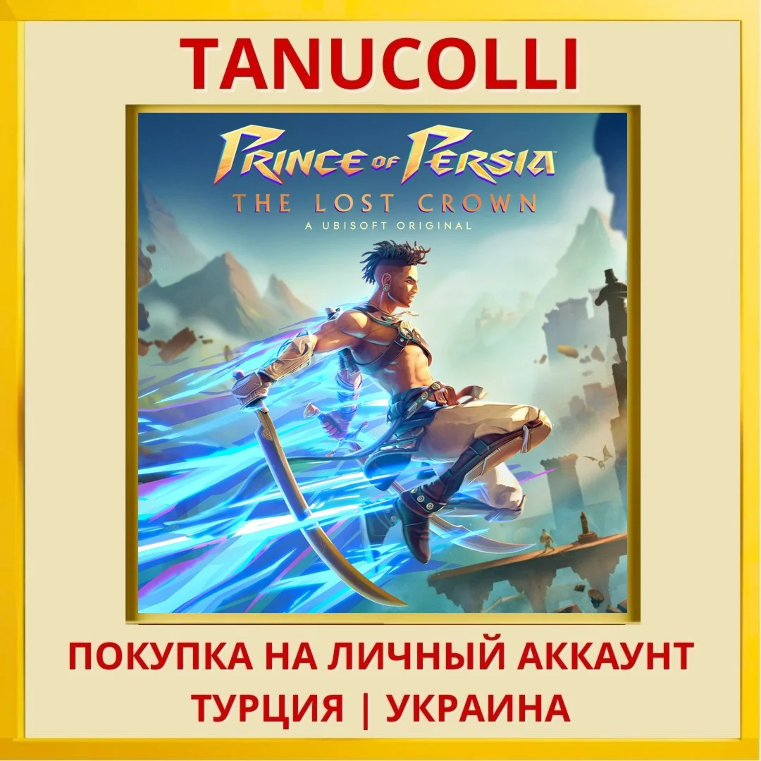 Prince of Persia The Lost ... PS4/PS5/PS Турция/Украина