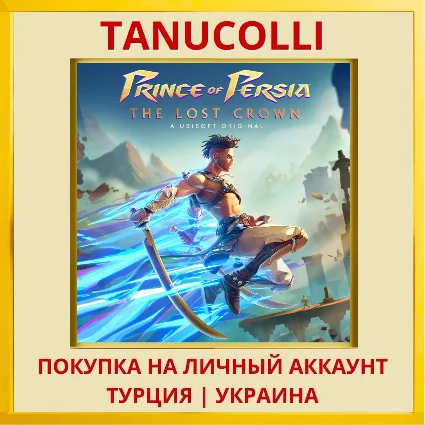 Prince of Persia The Lost ... PS4/PS5/PS Турция/Украина
