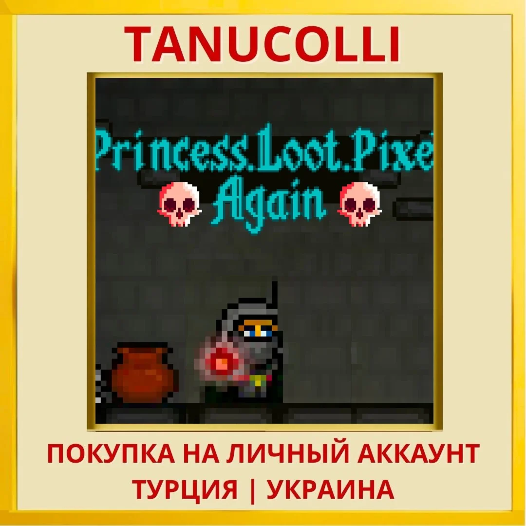 Princess.Loot.Pixel.Again PS4/PS5/PS Турция/Украина
