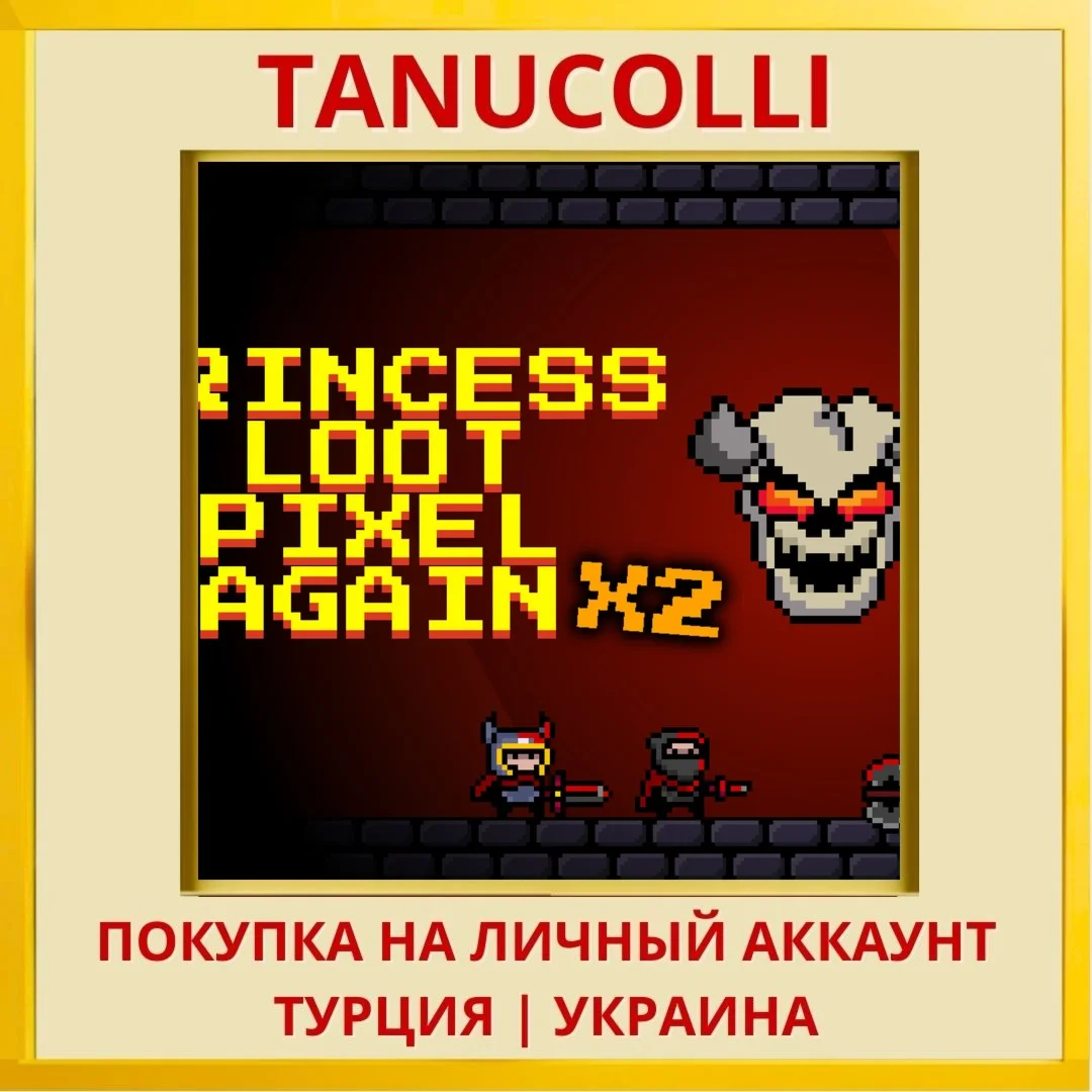 Princess.Loot.Pixel.Again x2 PS4/PS5/PS Турция/Украина