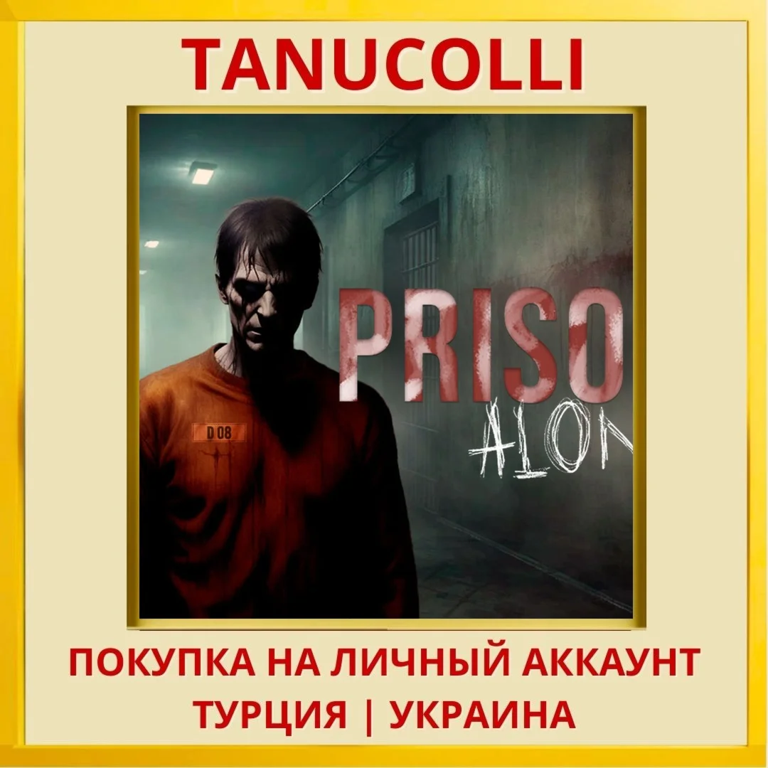 Prison Alone PS4/PS5/PS Турция/Украина