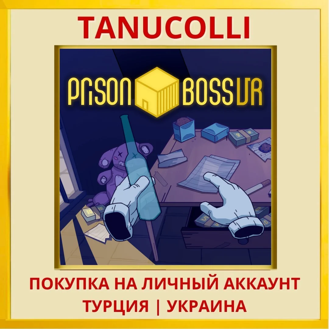 Prison Boss VR PS4/PS5/PS Турция/Украина
