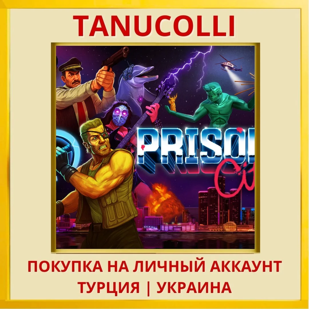 Prison City PS4/PS5/PS Турция/Украина