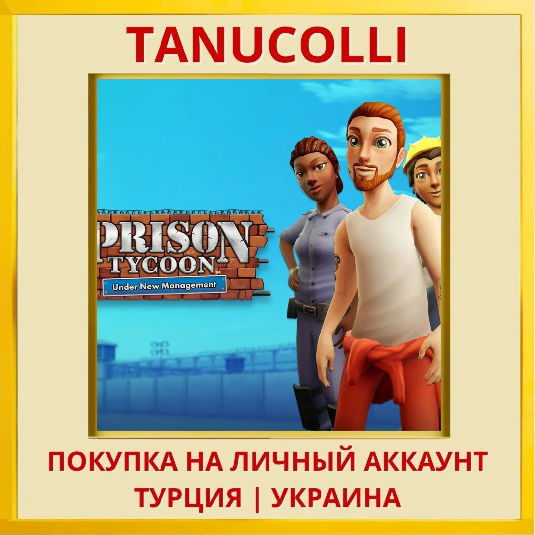 Prison Tycoon: Under New M... PS4/PS5/PS Турция/Украина
