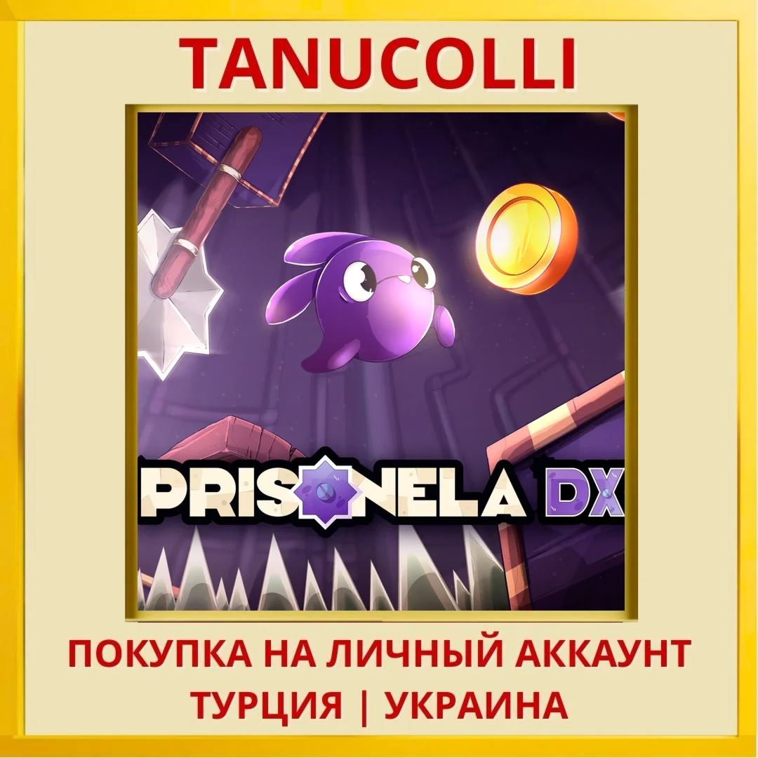 Prisonela DX PS4/PS5/PS Турция/Украина