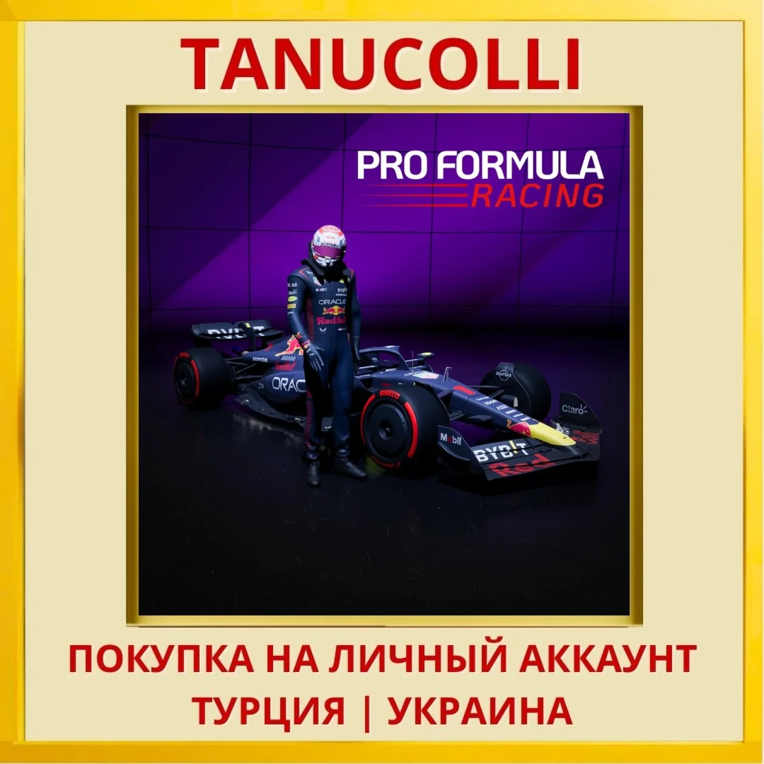 Pro Formula Racing PS4/PS5/PS Турция/Украина