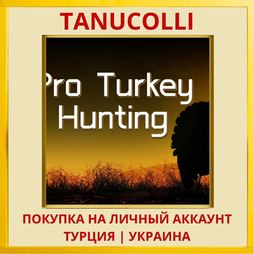 Pro Turkey Hunting PS4/PS5/PS Турция/Украина