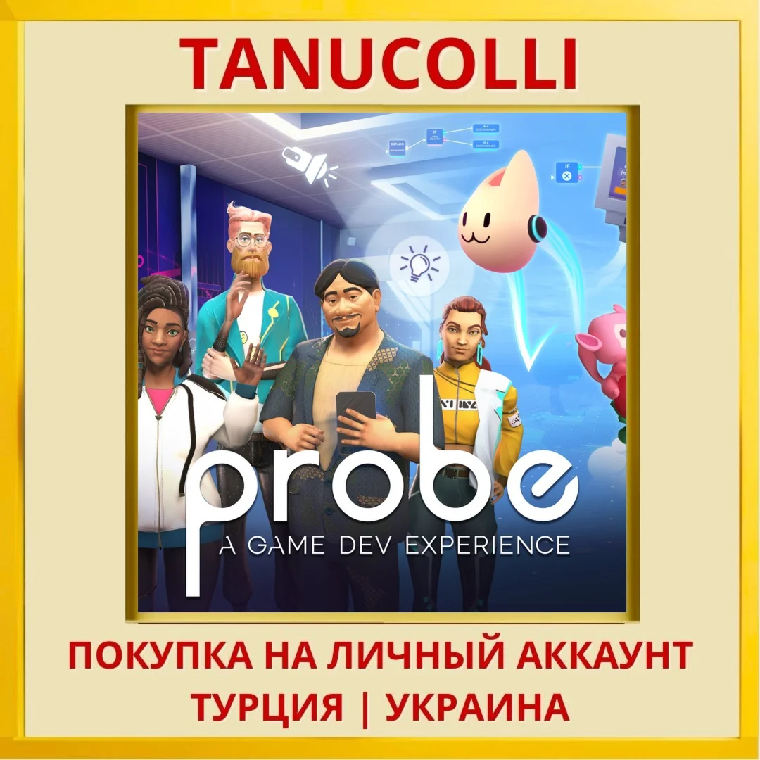 Probe: A Game Dev Experience PS4/PS5/PS Турция/Украина