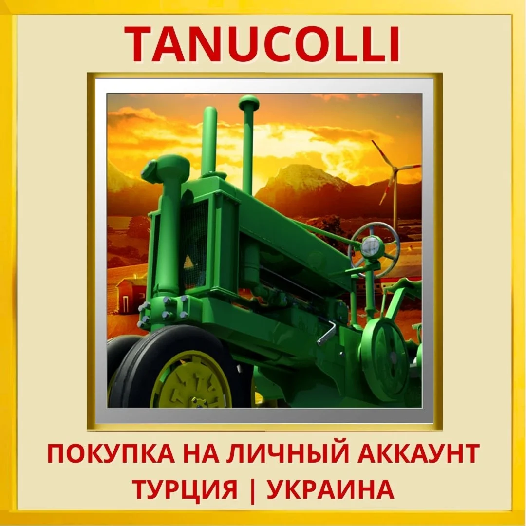 Professional Farmer 2017 PS4/PS5/PS Турция/Украина