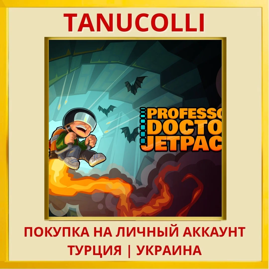 Professor Doctor Jetpack PS4/PS5/PS Турция/Украина