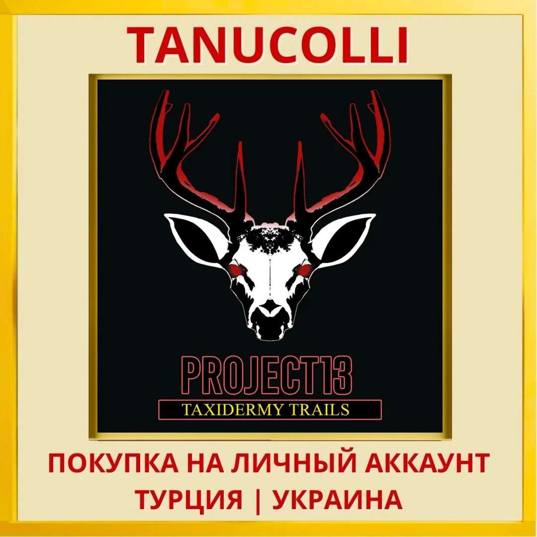 Project 13: Taxidermy Trails PS4/PS5/PS Турция/Украина