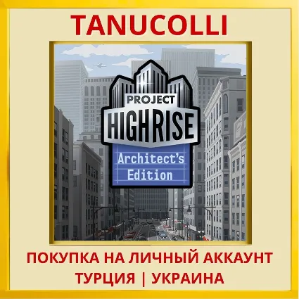 Project Highrise: Architect's Edition PS4/PS5/PS Турция/Украина
