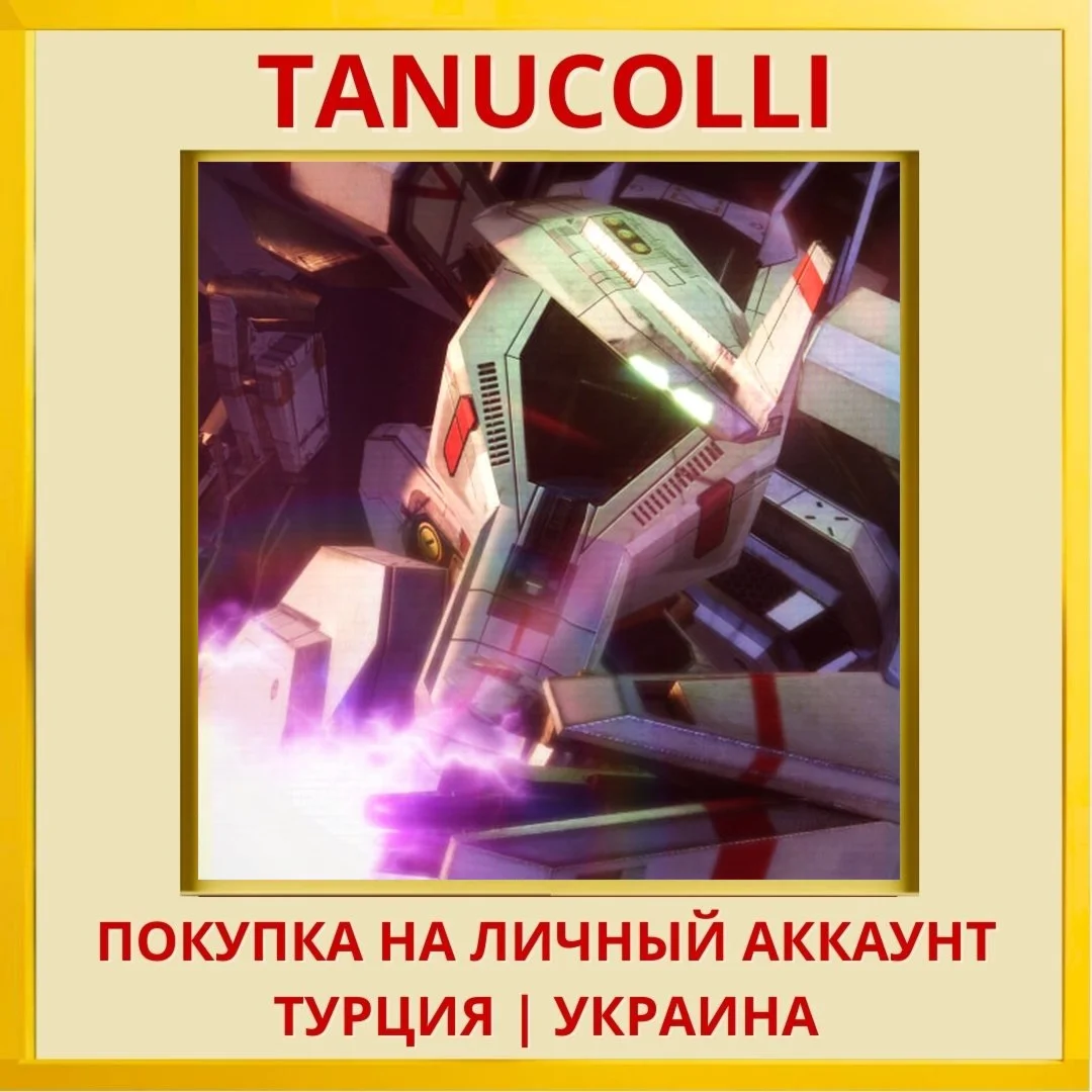 Project Nimbus: Code Mirai PS4/PS5/PS Турция/Украина