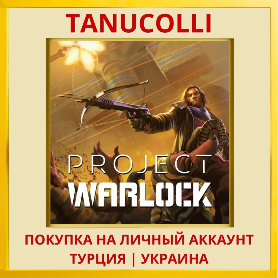Project Warlock PS4/PS5/PS Турция/Украина