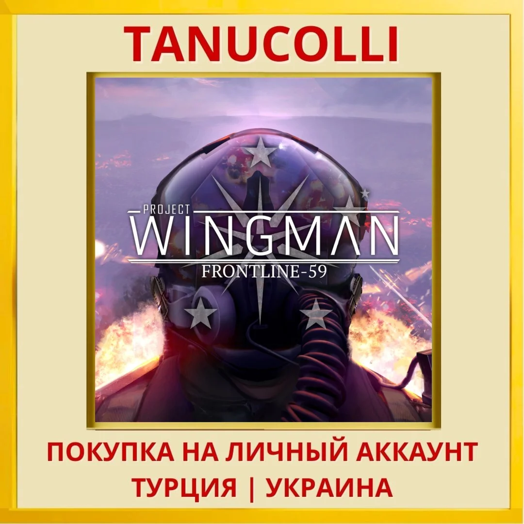 Project Wingman: Frontline 59 PS5/PS Турция/Украина