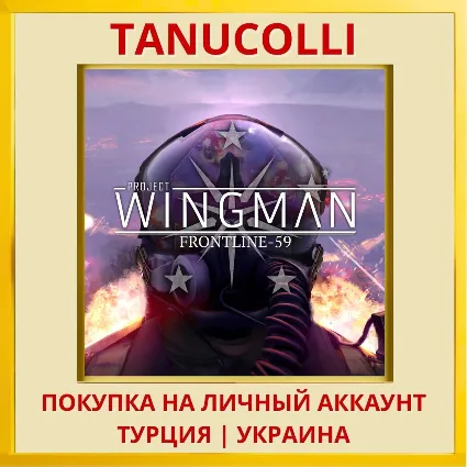 Project Wingman: Frontline 59 PS5/PS Турция/Украина