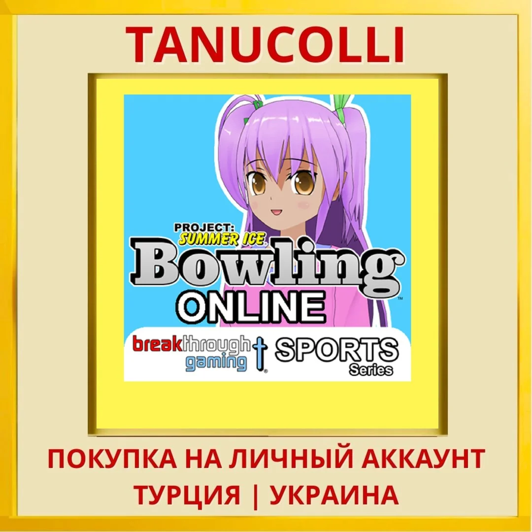 Project: Summer Ice Bowlin... PS4/PS5/PS Турция/Украина