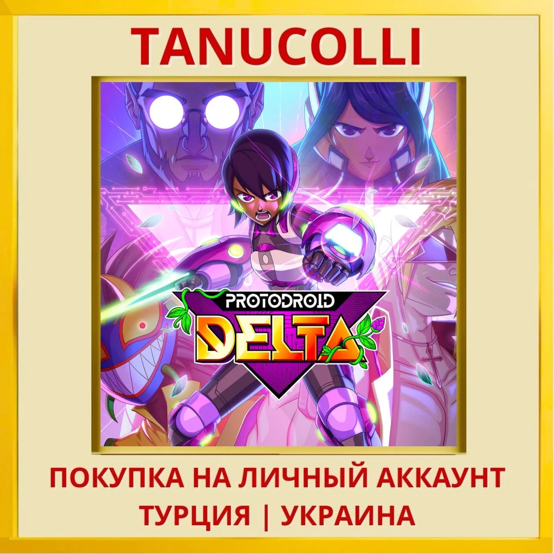 Protodroid DeLTA PS4/PS5/PS Турция/Украина