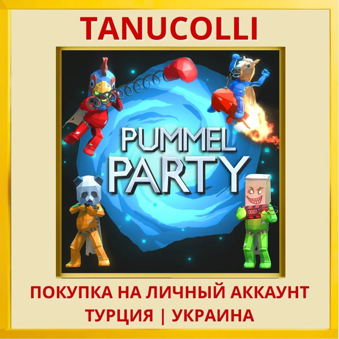 Pummel Party PS4/PS5/PS Турция/Украина