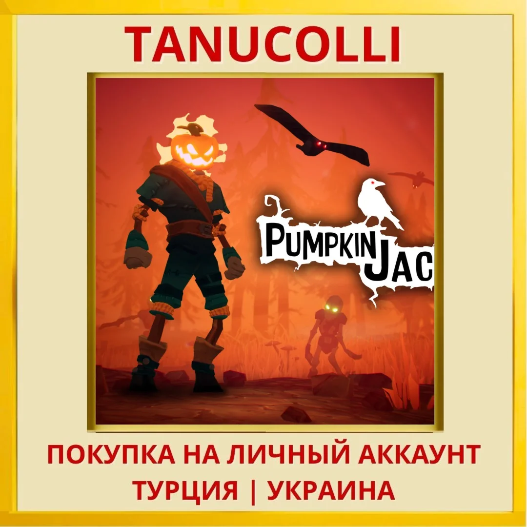 Pumpkin Jack PS4/PS5/PS Турция/Украина