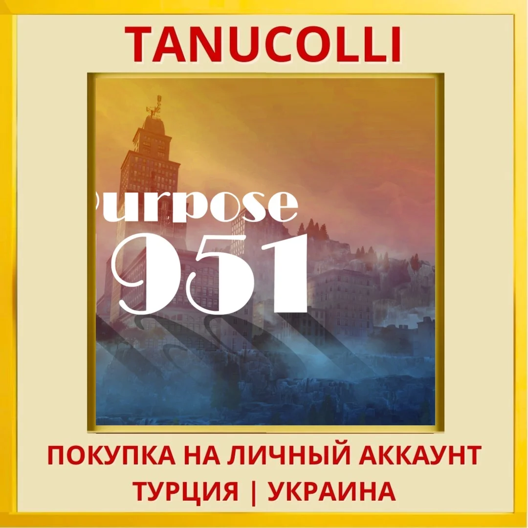 Purpose 1951 PS4/PS5/PS Турция/Украина