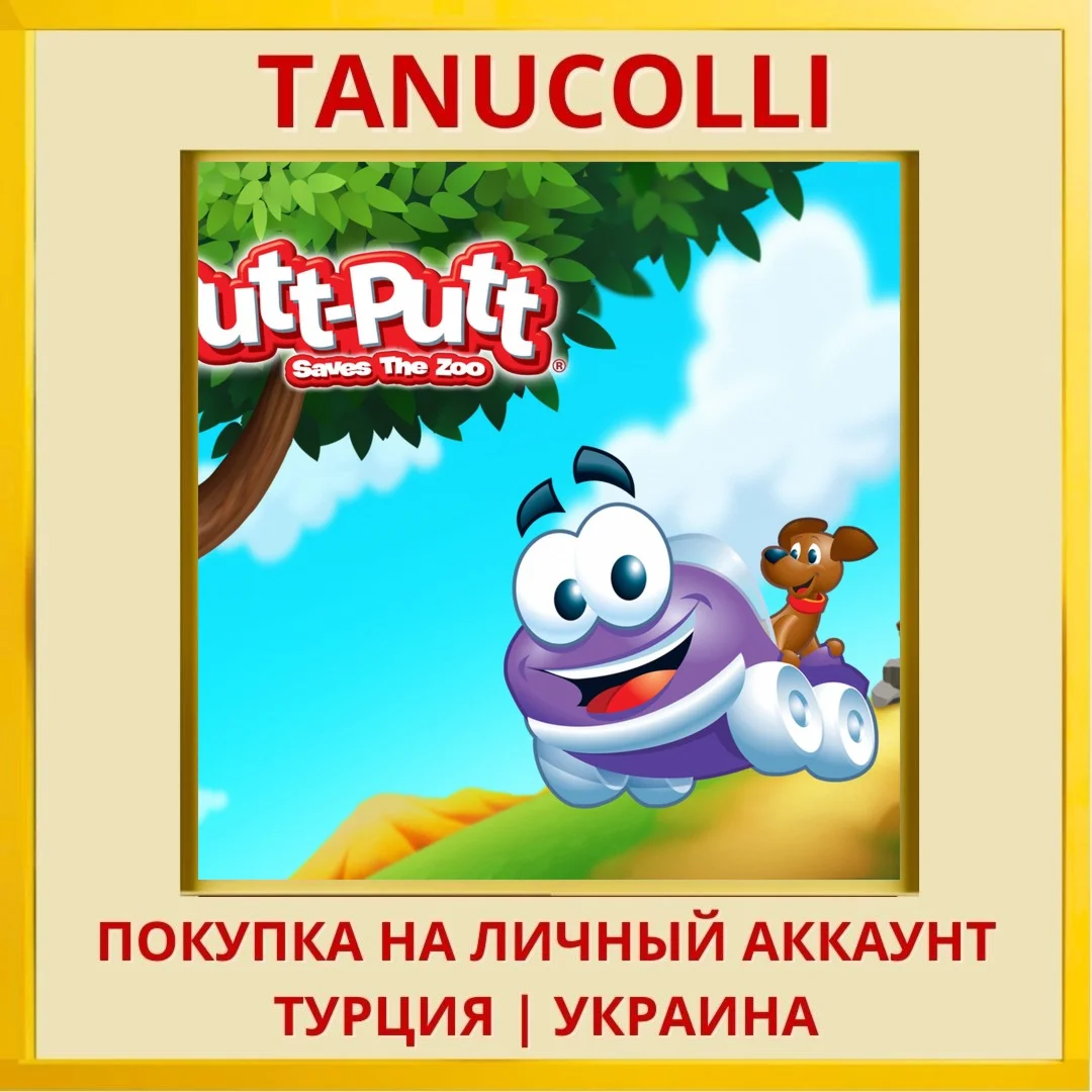 Putt-Putt Saves the Zoo PS4/PS5/PS Турция/Украина